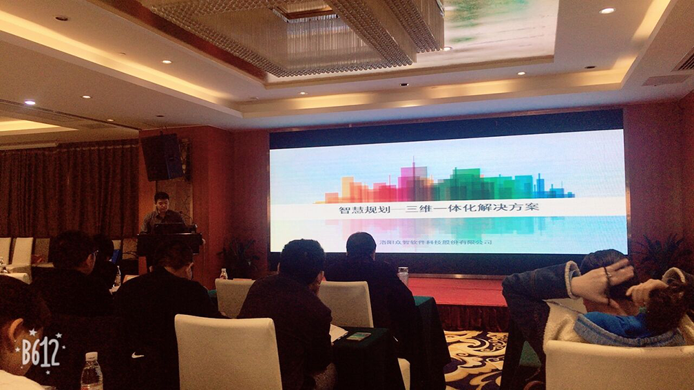 3S、大數(shù)據(jù)在城市規(guī)劃、設計管理中的應用