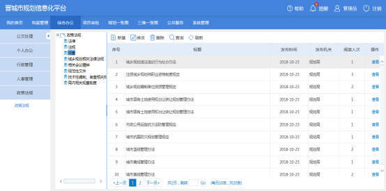 晉城市規(guī)劃局規(guī)劃信息化平臺建設(shè)項???2018???項目情況1793.png 晉城市規(guī)劃局規(guī)劃信息化平臺建設(shè)項???2018???項目情況1793.png