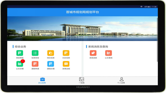 晉城市規(guī)劃局規(guī)劃信息化平臺建設(shè)項???2018???項目情況1889.png 晉城市規(guī)劃局規(guī)劃信息化平臺建設(shè)項???2018???項目情況1889.png