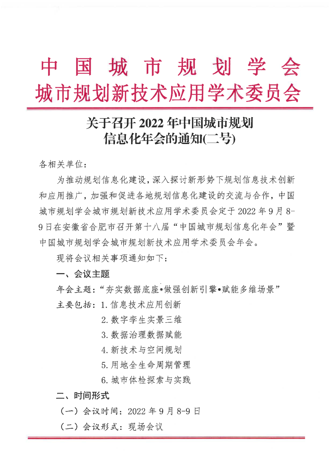 微信圖片_20220823144118.png 微信圖片_20220823144118.png