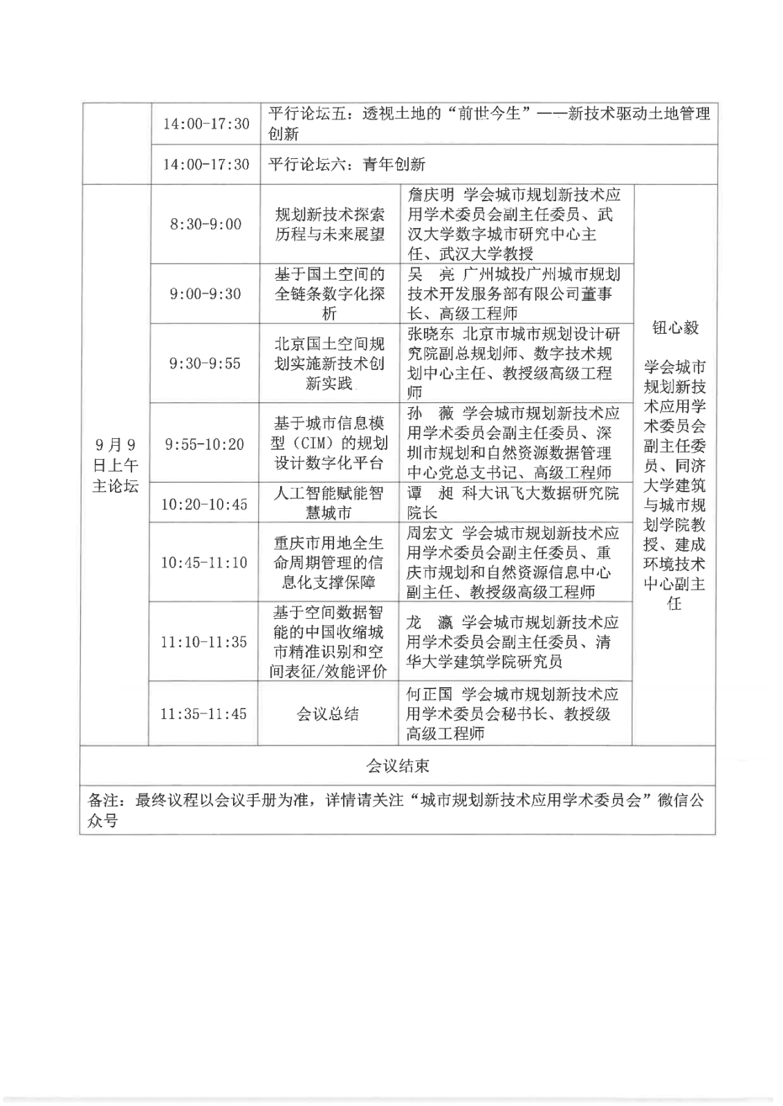 微信圖片_20220823144137.png 微信圖片_20220823144137.png